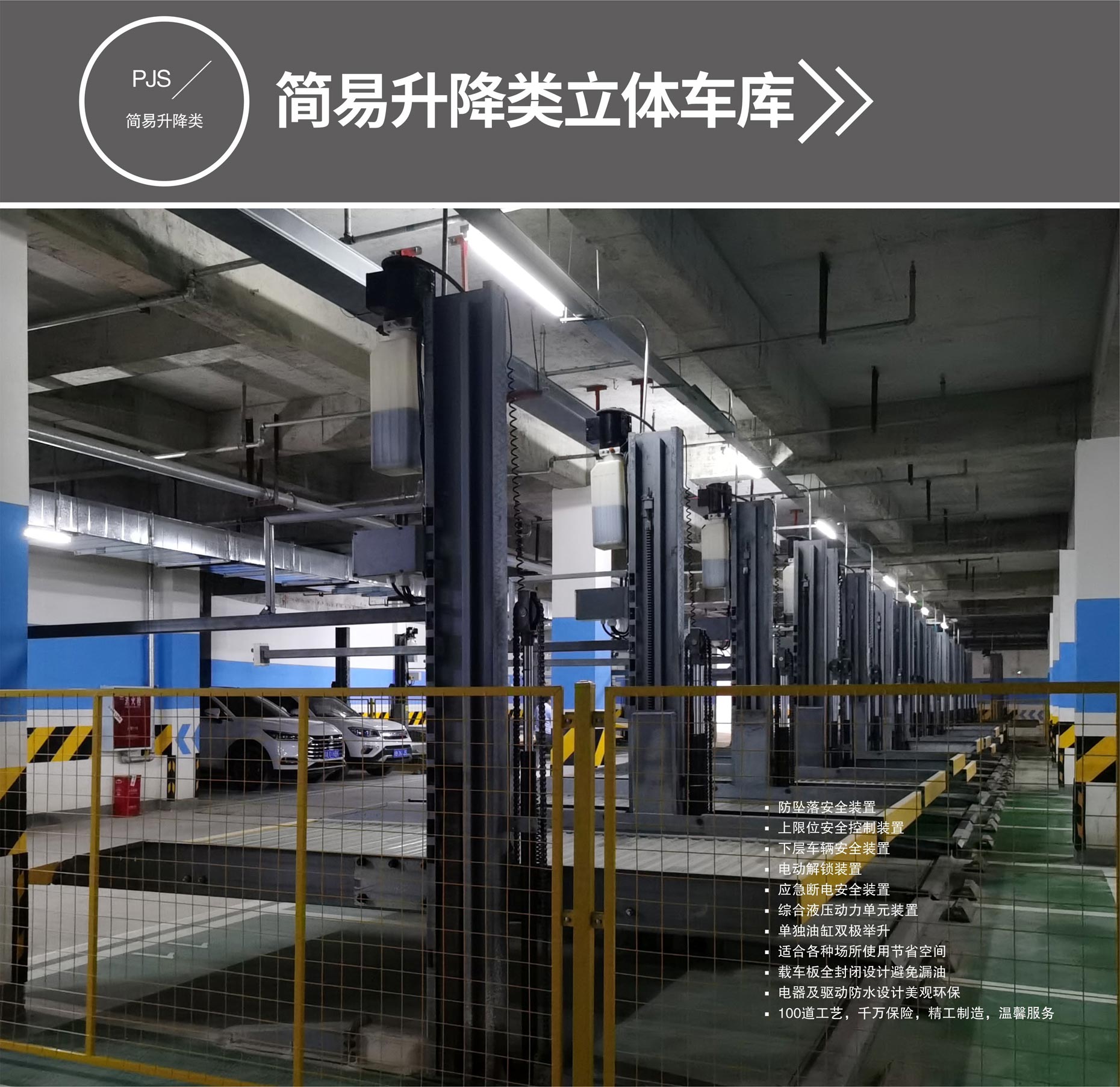 雙柱機械式立體車庫租賃簡易升降式停車設備