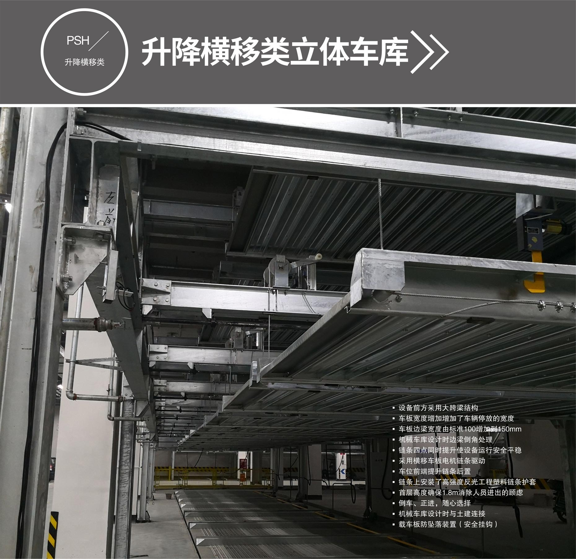 雙柱機械式立體車庫租賃升降橫移式立體車庫