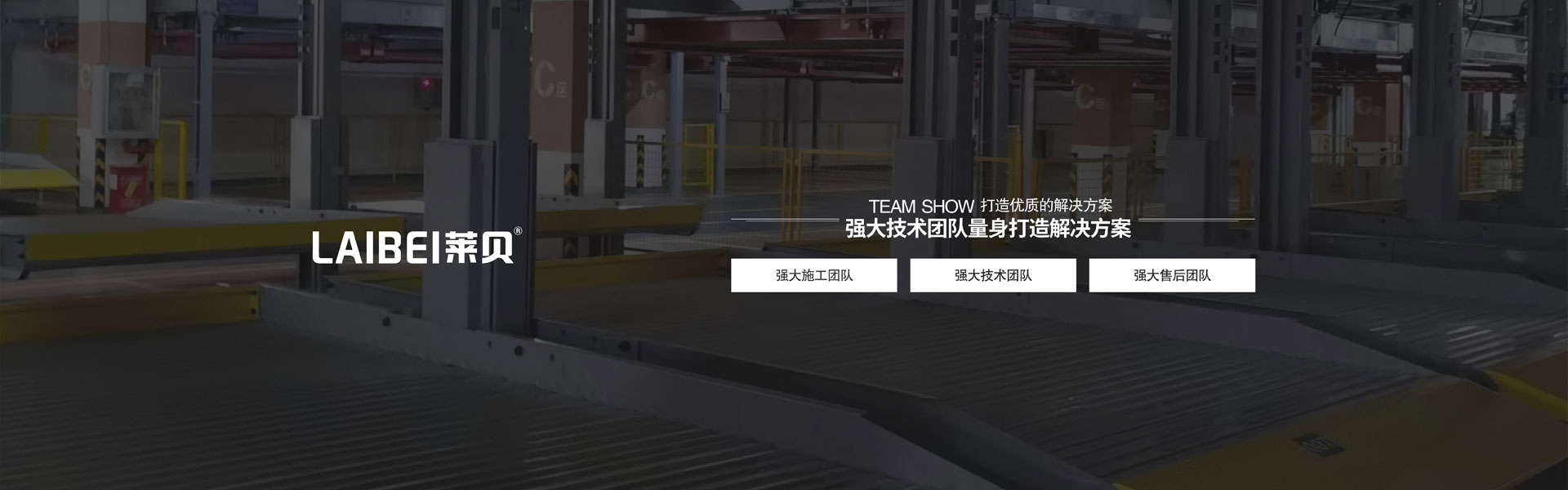 2層立體停車場租賃