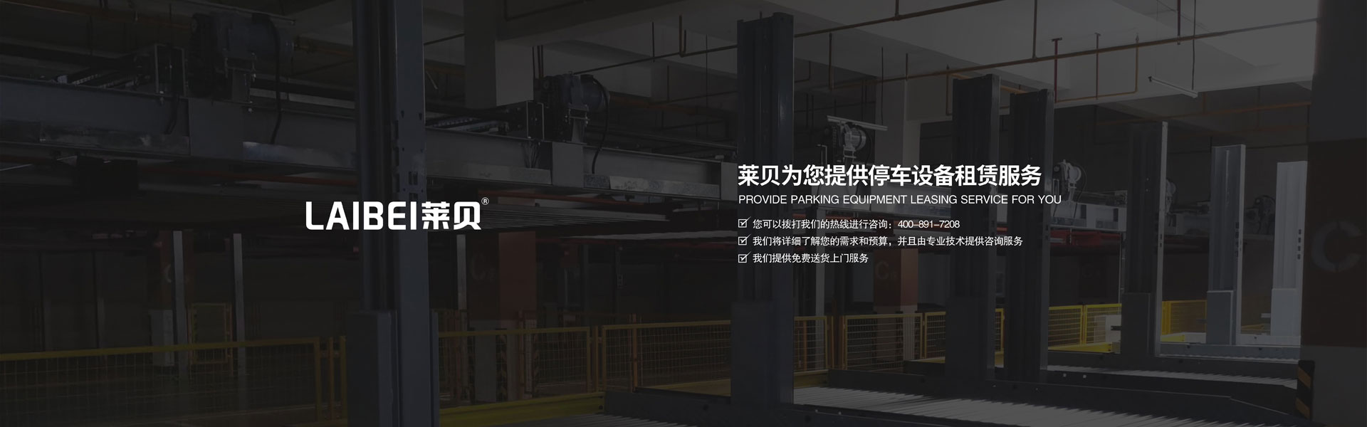 家用簡易升降停車立體車庫回購