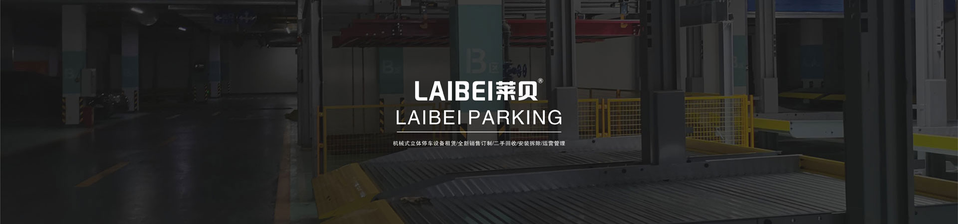 雙柱簡易類停車位出租