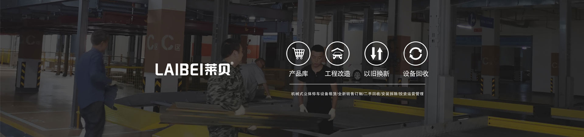 負二正二地坑式PSH4-D2四層升降橫移立體車庫設備