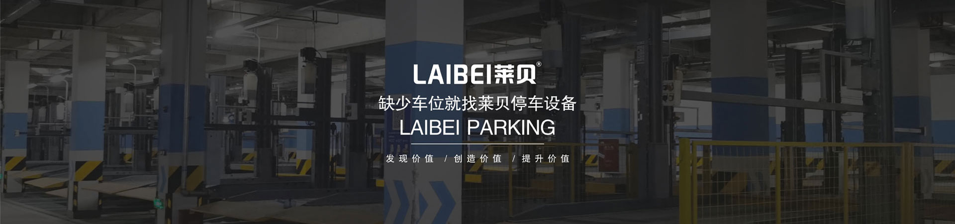 2層簡易式機械立體車庫收購